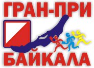 Чемпионат и первенство Иркутской области по спортивному ориентированию "Гран-При Байкал 2021"
